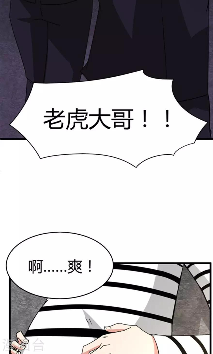 《我和26岁美女房客》漫画最新章节第36话 给我带路！免费下拉式在线观看章节第【22】张图片