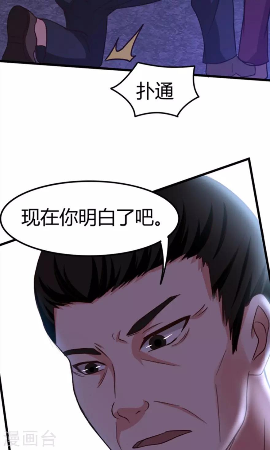 《我和26岁美女房客》漫画最新章节第36话 给我带路！免费下拉式在线观看章节第【5】张图片