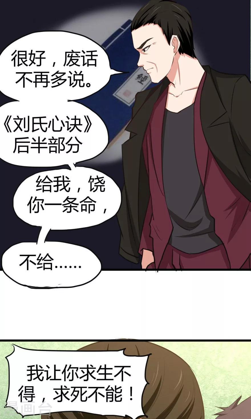 《我和26岁美女房客》漫画最新章节第37话 老虎，撑住！免费下拉式在线观看章节第【10】张图片