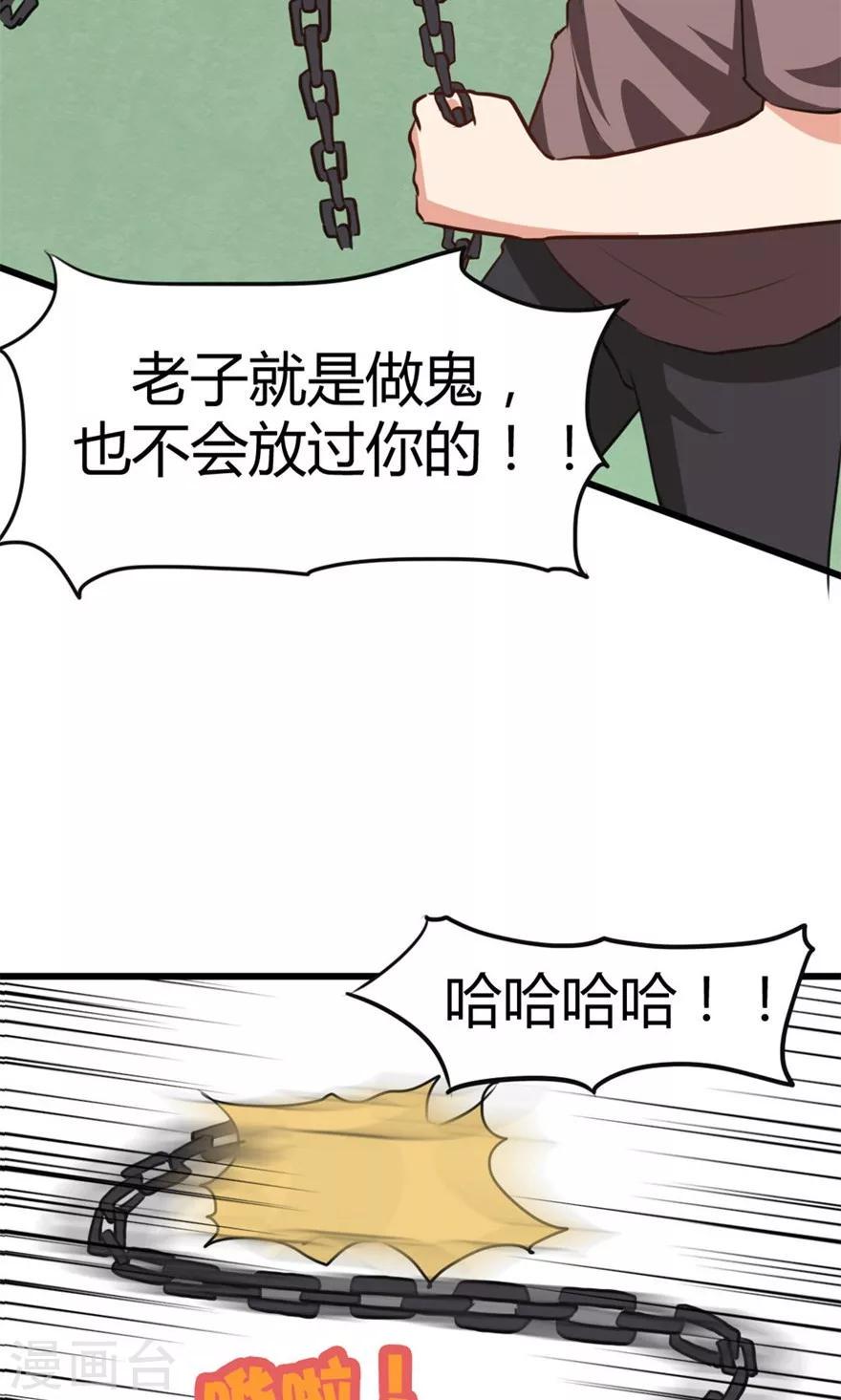 《我和26岁美女房客》漫画最新章节第37话 老虎，撑住！免费下拉式在线观看章节第【15】张图片