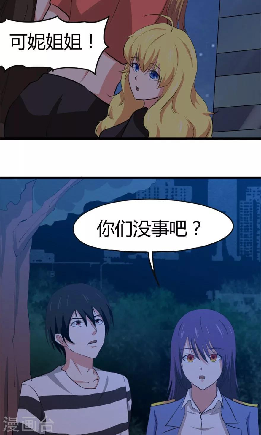 《我和26岁美女房客》漫画最新章节第37话 老虎，撑住！免费下拉式在线观看章节第【18】张图片