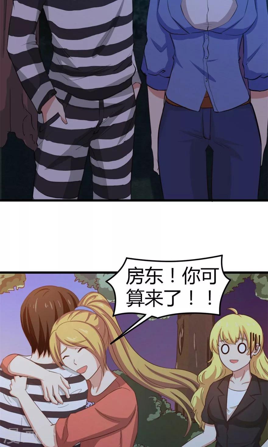 《我和26岁美女房客》漫画最新章节第37话 老虎，撑住！免费下拉式在线观看章节第【19】张图片