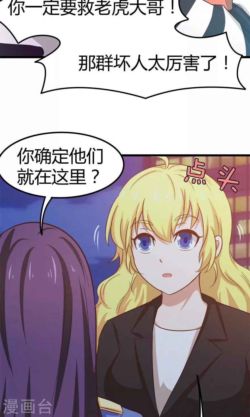 《我和26岁美女房客》漫画最新章节第37话 老虎，撑住！免费下拉式在线观看章节第【21】张图片