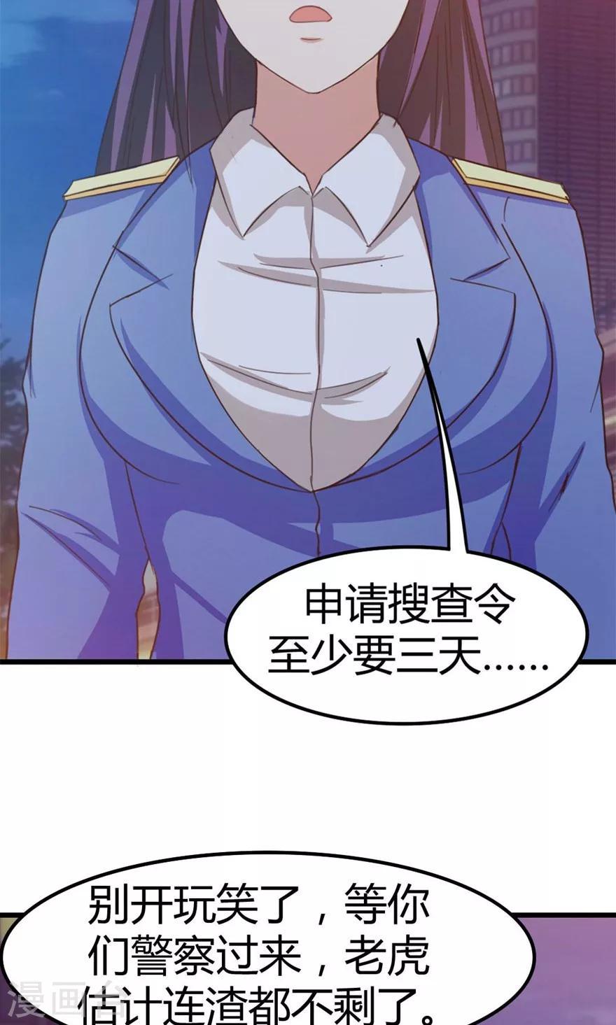 《我和26岁美女房客》漫画最新章节第37话 老虎，撑住！免费下拉式在线观看章节第【23】张图片