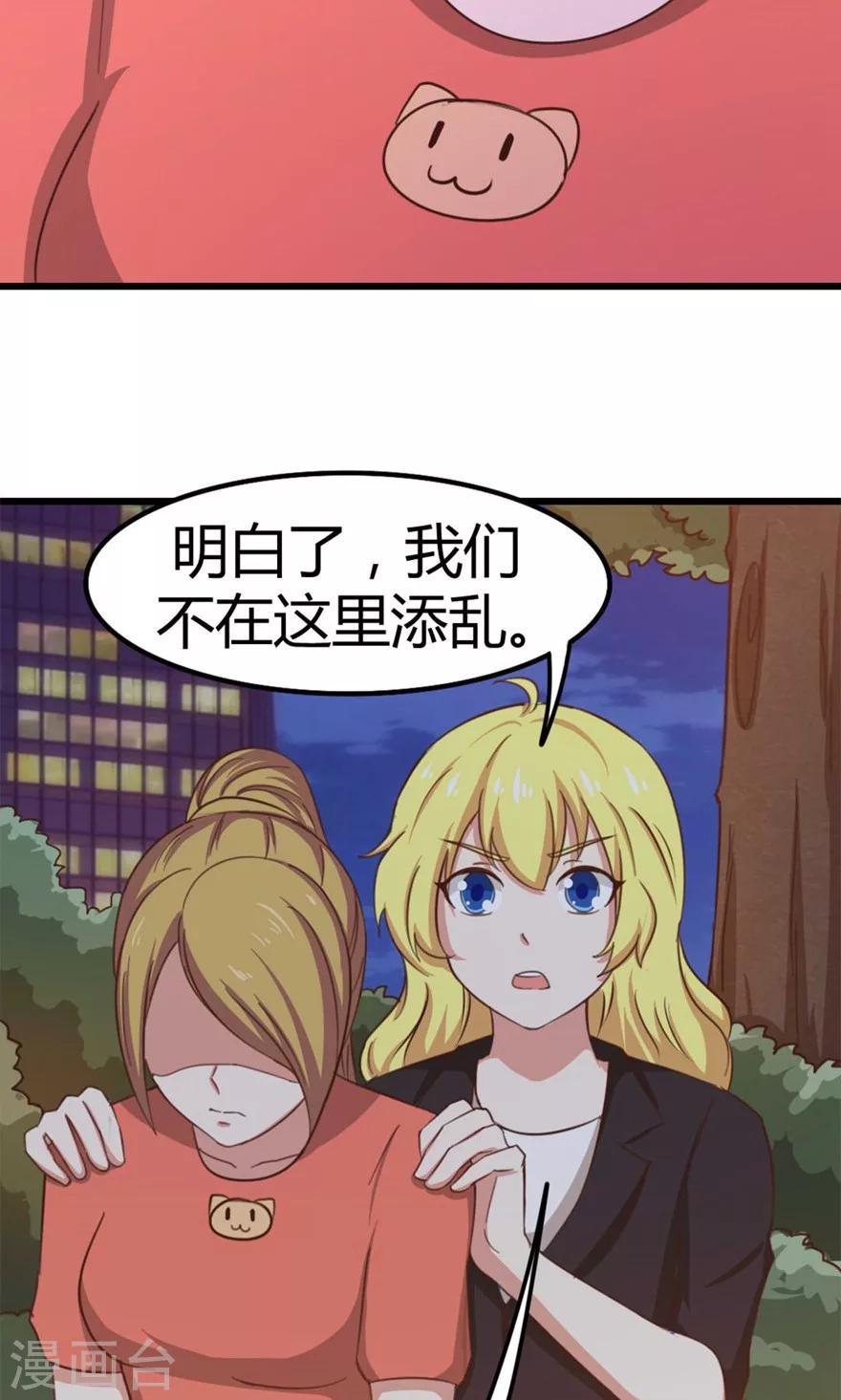 《我和26岁美女房客》漫画最新章节第37话 老虎，撑住！免费下拉式在线观看章节第【29】张图片