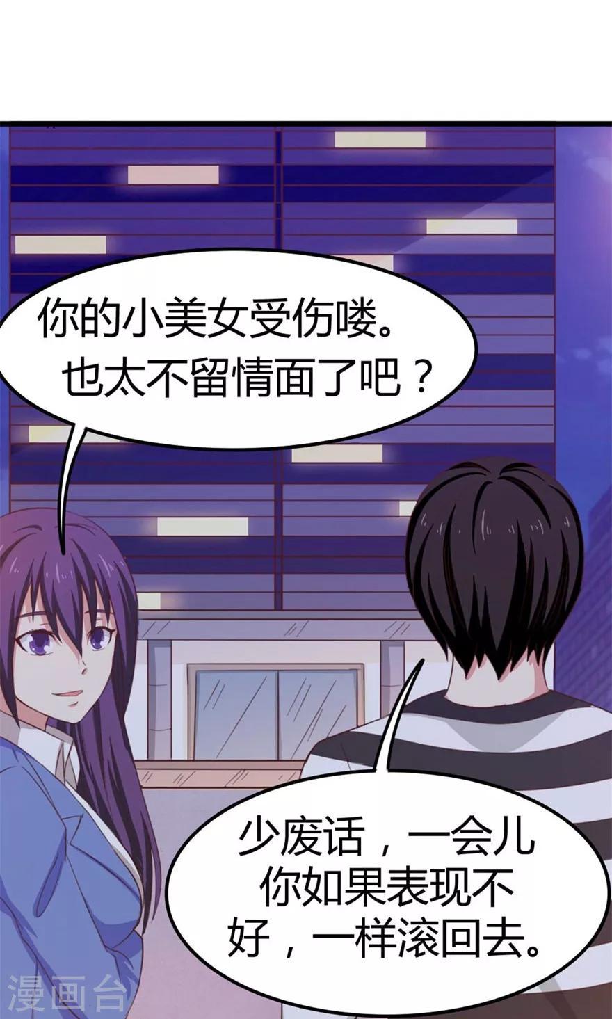 《我和26岁美女房客》漫画最新章节第37话 老虎，撑住！免费下拉式在线观看章节第【31】张图片