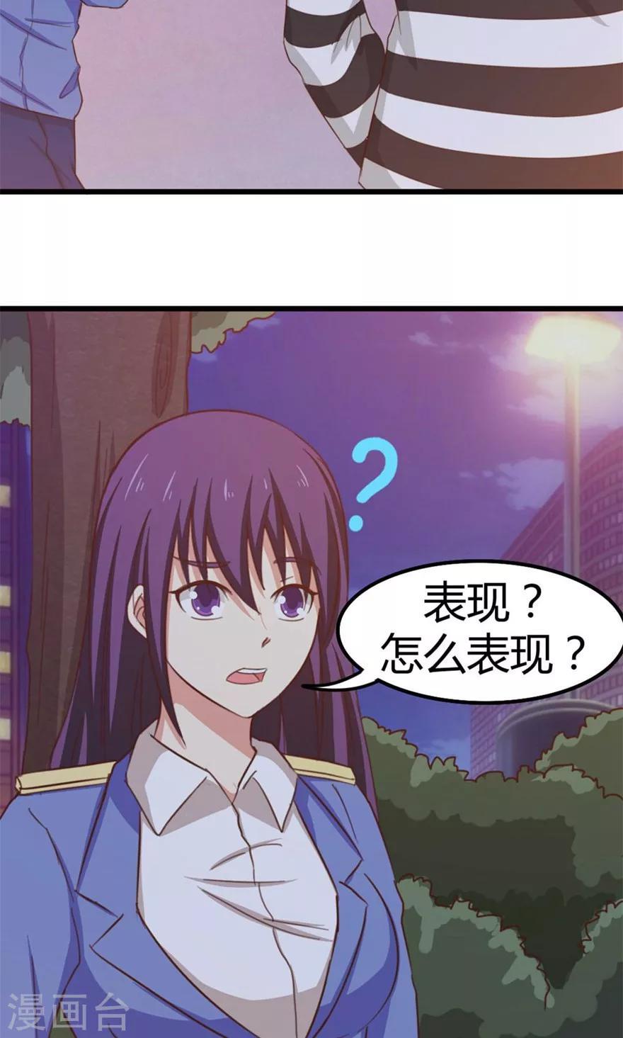 《我和26岁美女房客》漫画最新章节第37话 老虎，撑住！免费下拉式在线观看章节第【32】张图片