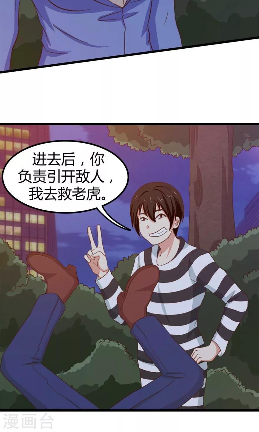 《我和26岁美女房客》漫画最新章节第37话 老虎，撑住！免费下拉式在线观看章节第【33】张图片