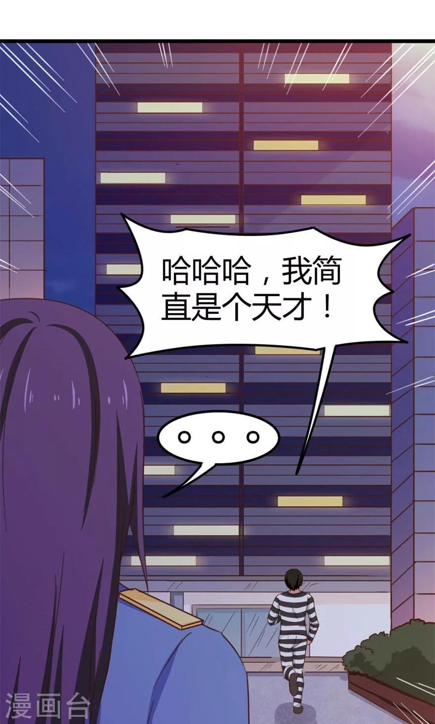 《我和26岁美女房客》漫画最新章节第37话 老虎，撑住！免费下拉式在线观看章节第【34】张图片