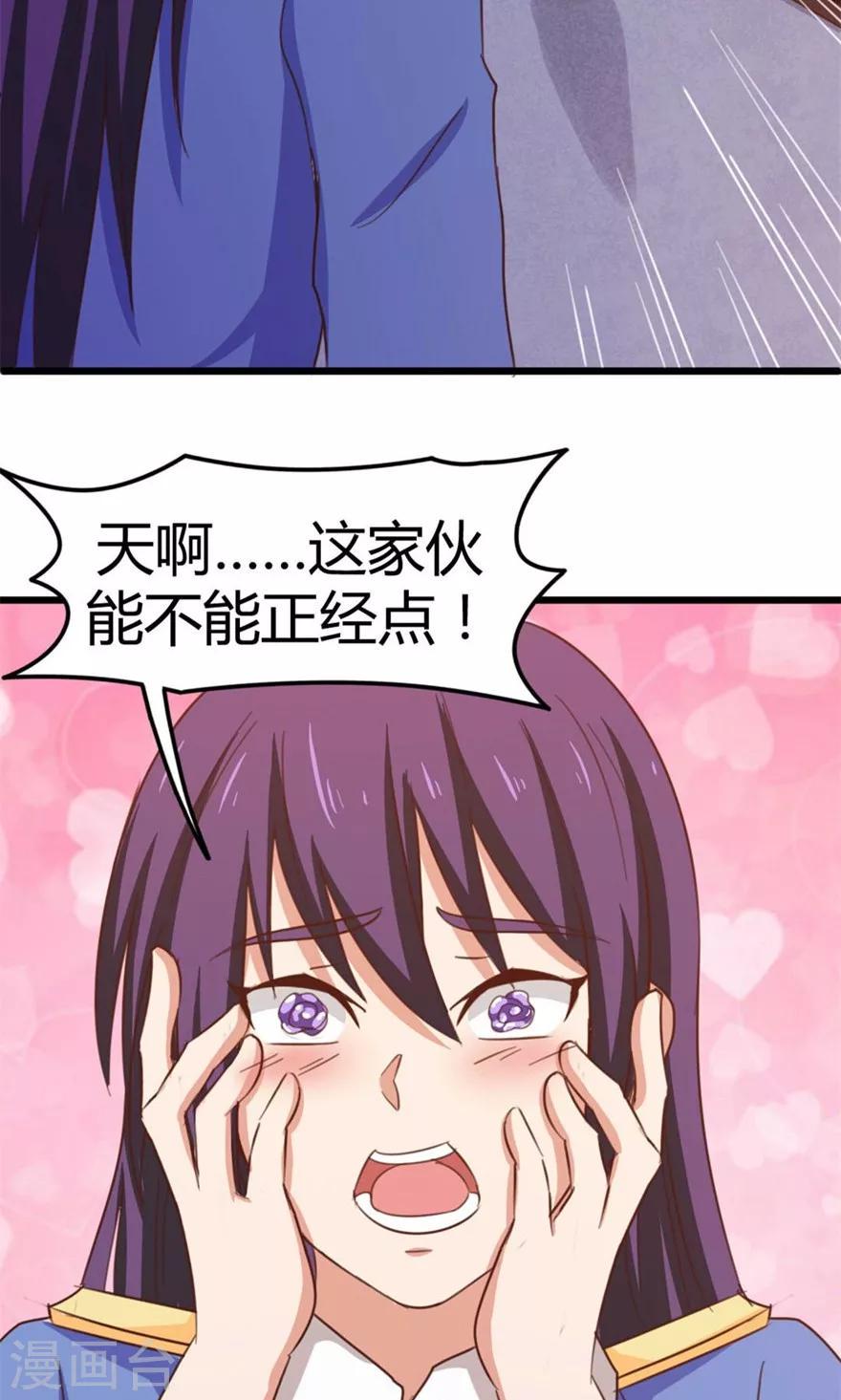 《我和26岁美女房客》漫画最新章节第37话 老虎，撑住！免费下拉式在线观看章节第【35】张图片