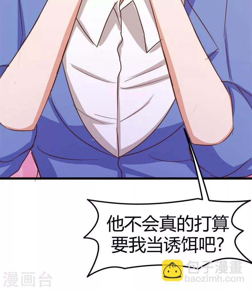 《我和26岁美女房客》漫画最新章节第37话 老虎，撑住！免费下拉式在线观看章节第【36】张图片