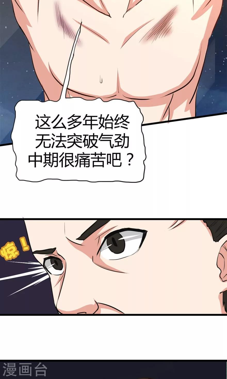 《我和26岁美女房客》漫画最新章节第37话 老虎，撑住！免费下拉式在线观看章节第【9】张图片