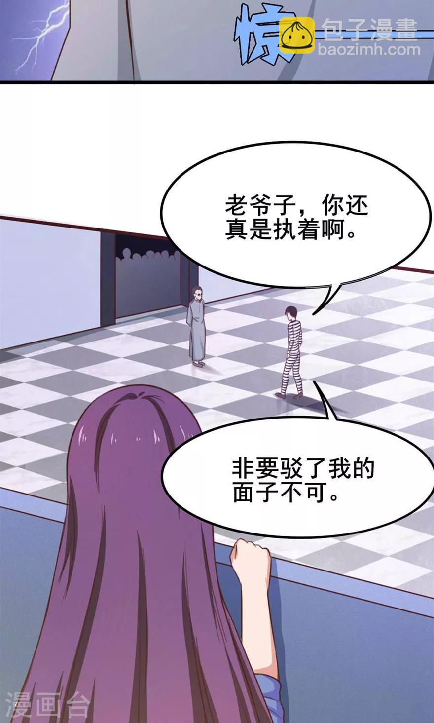 《我和26岁美女房客》漫画最新章节第39话 龙与蝼蚁免费下拉式在线观看章节第【19】张图片