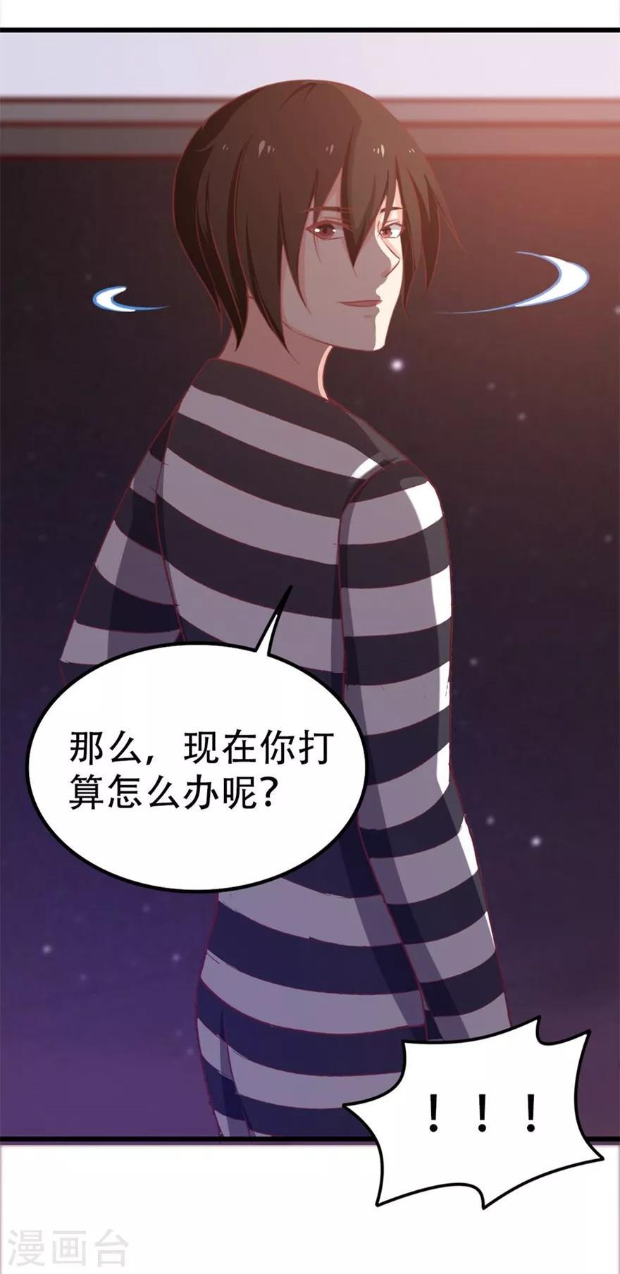 《我和26岁美女房客》漫画最新章节第42话 一群废物免费下拉式在线观看章节第【36】张图片