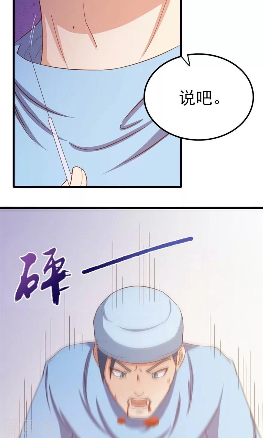 《我和26岁美女房客》漫画最新章节第47话 略施小计免费下拉式在线观看章节第【34】张图片