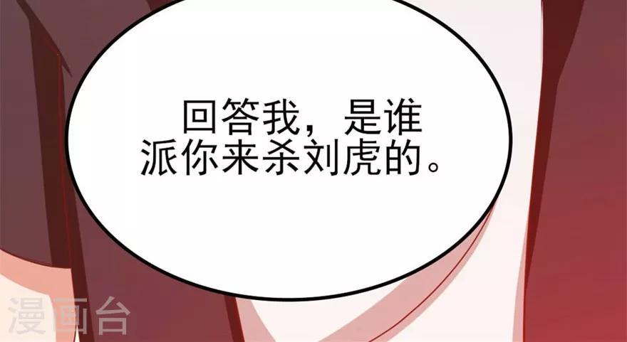 《我和26岁美女房客》漫画最新章节第47话 略施小计免费下拉式在线观看章节第【41】张图片