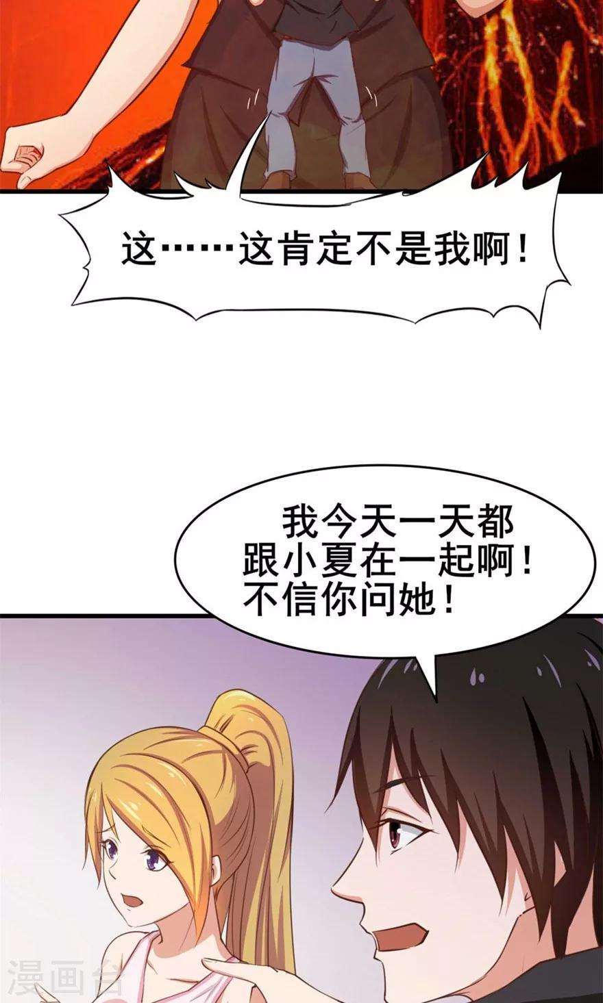 《我和26岁美女房客》漫画最新章节第48话 酒是金疮药免费下拉式在线观看章节第【33】张图片