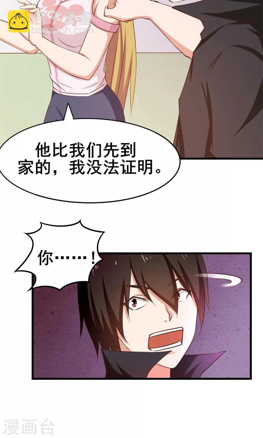 《我和26岁美女房客》漫画最新章节第48话 酒是金疮药免费下拉式在线观看章节第【34】张图片