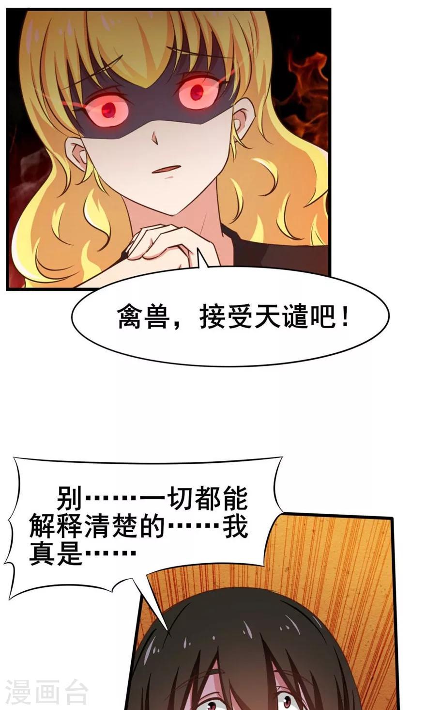 《我和26岁美女房客》漫画最新章节第48话 酒是金疮药免费下拉式在线观看章节第【35】张图片