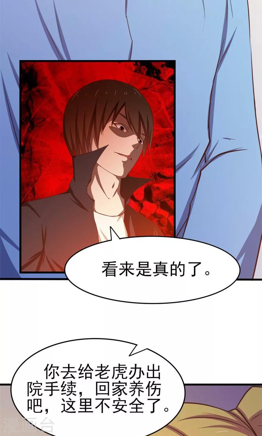 《我和26岁美女房客》漫画最新章节第48话 酒是金疮药免费下拉式在线观看章节第【5】张图片