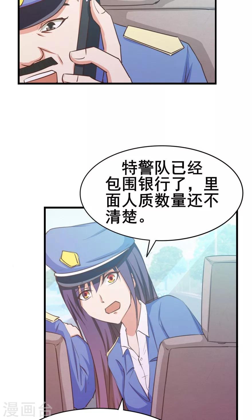 《我和26岁美女房客》漫画最新章节第51话 大……大哥别打我免费下拉式在线观看章节第【16】张图片