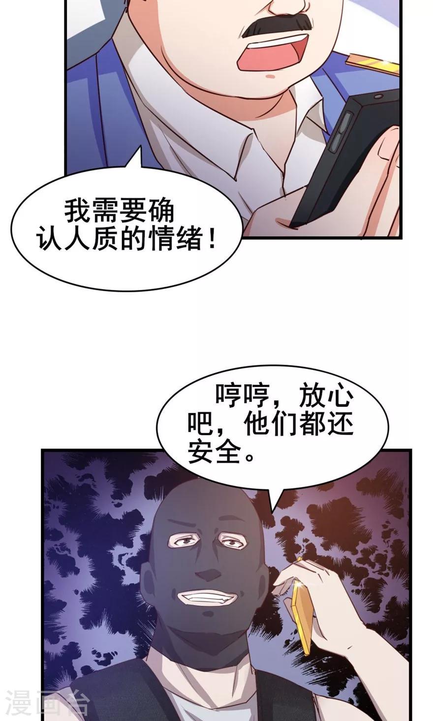 《我和26岁美女房客》漫画最新章节第51话 大……大哥别打我免费下拉式在线观看章节第【28】张图片