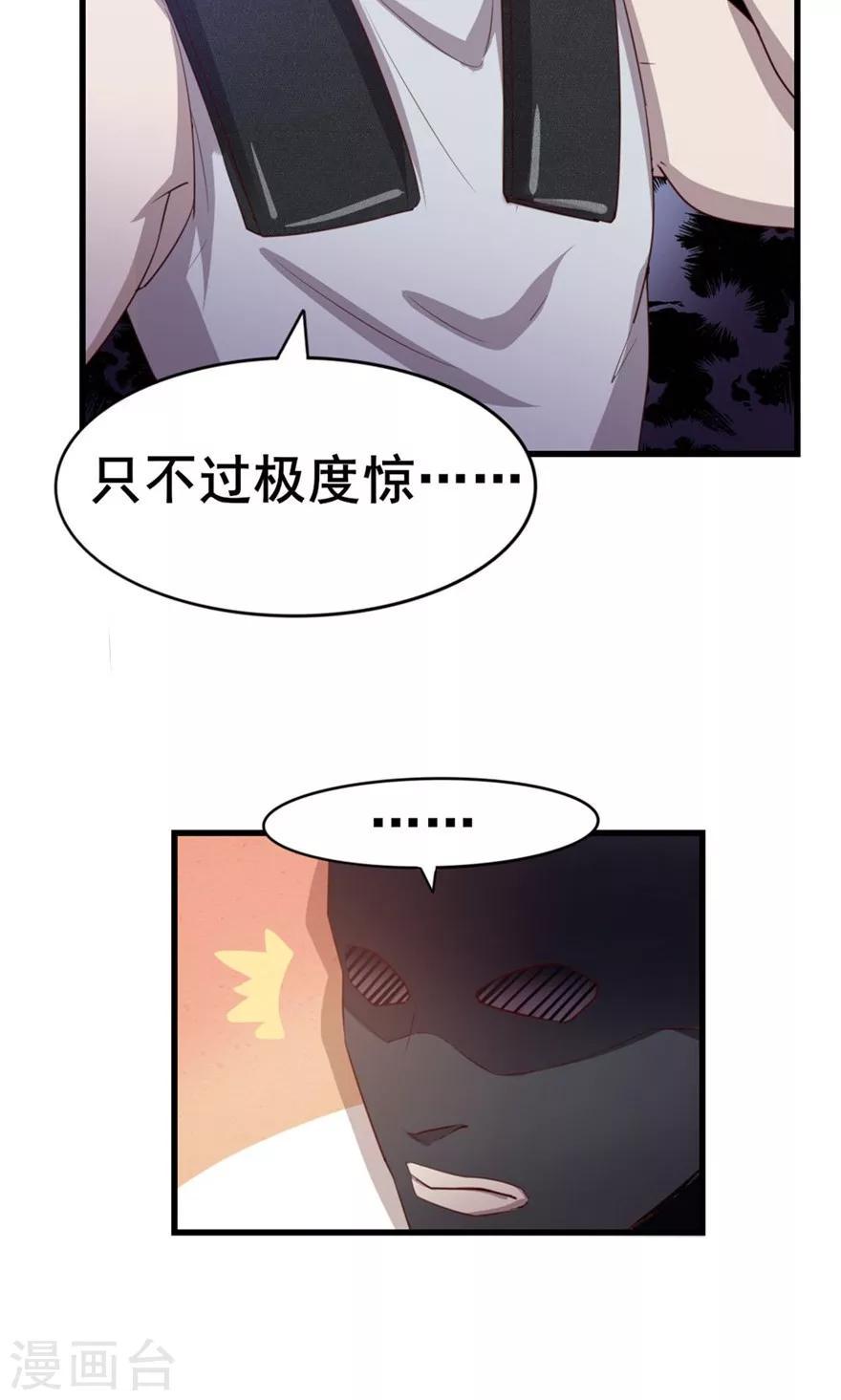 《我和26岁美女房客》漫画最新章节第51话 大……大哥别打我免费下拉式在线观看章节第【29】张图片