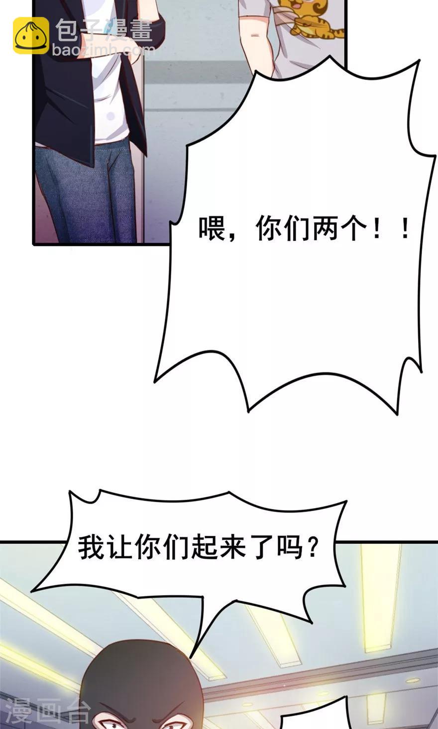 《我和26岁美女房客》漫画最新章节第51话 大……大哥别打我免费下拉式在线观看章节第【37】张图片