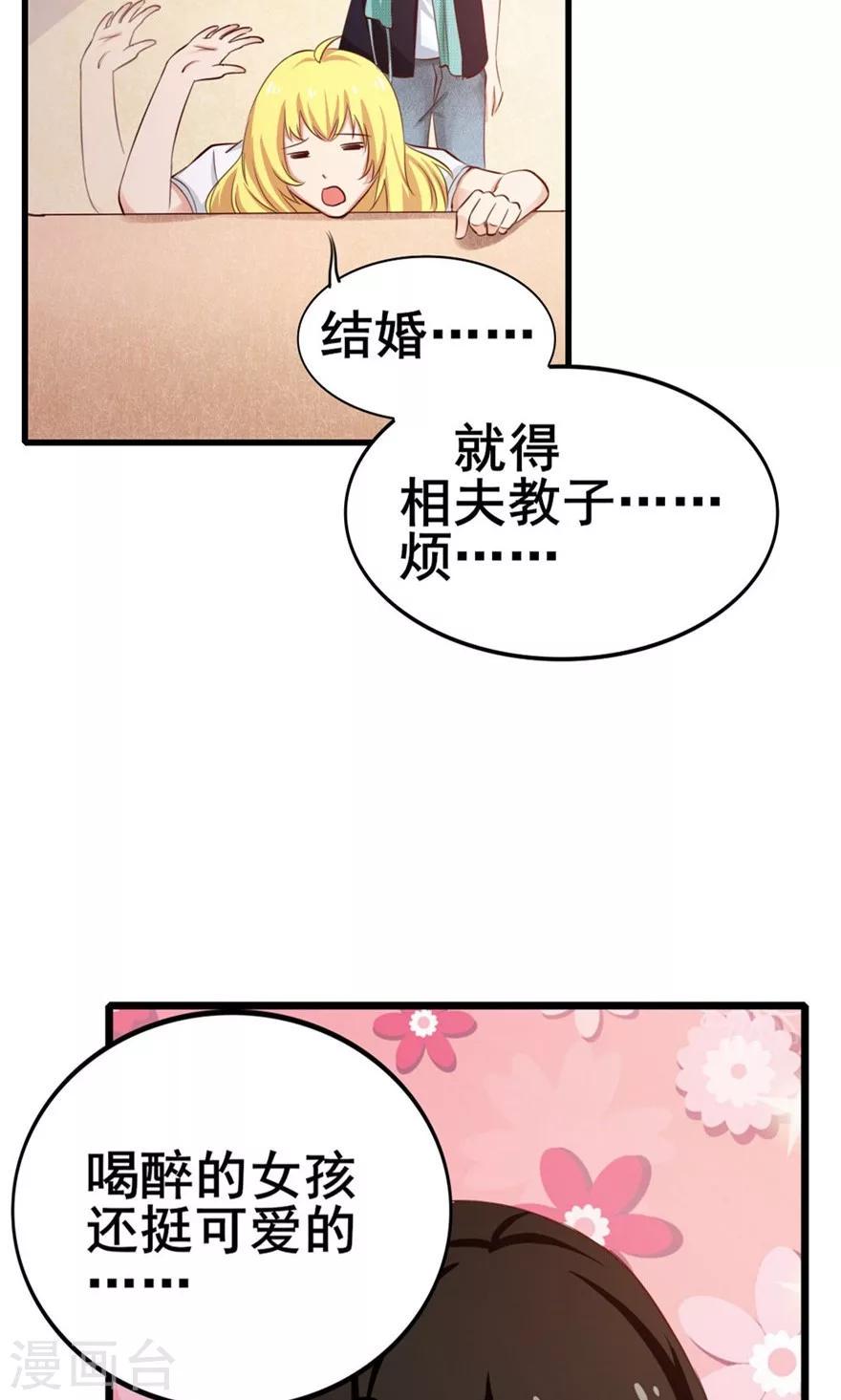 《我和26岁美女房客》漫画最新章节第54话 不愿透露姓名的秦先生免费下拉式在线观看章节第【27】张图片