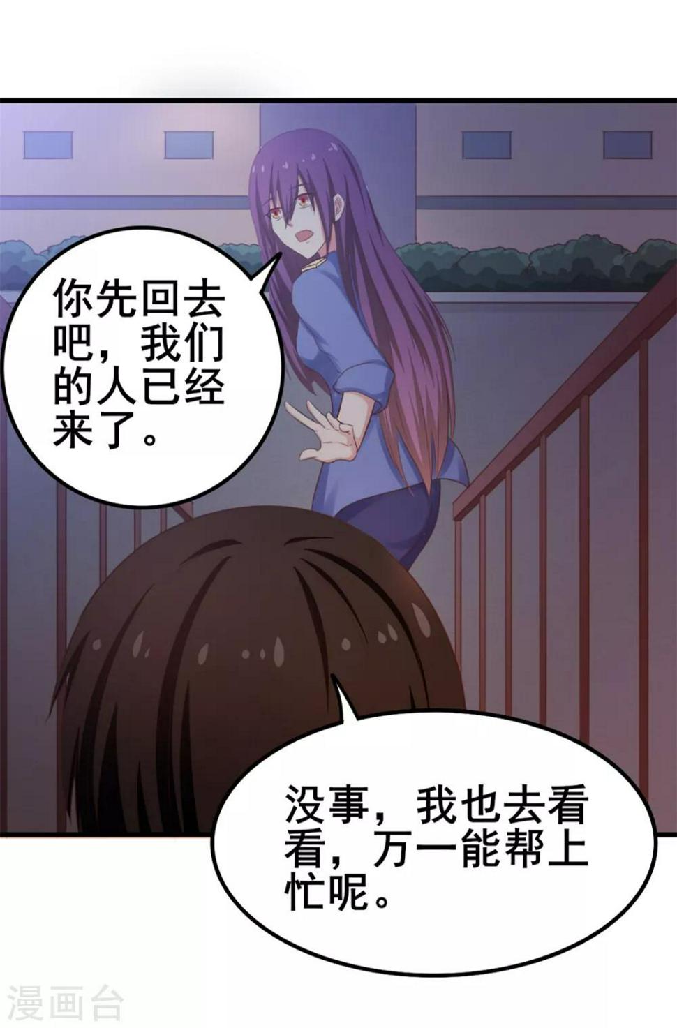 《我和26岁美女房客》漫画最新章节第57话 小区凶杀案免费下拉式在线观看章节第【23】张图片