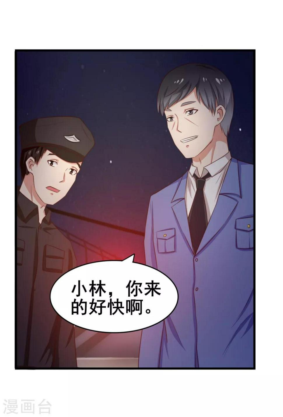 《我和26岁美女房客》漫画最新章节第57话 小区凶杀案免费下拉式在线观看章节第【27】张图片