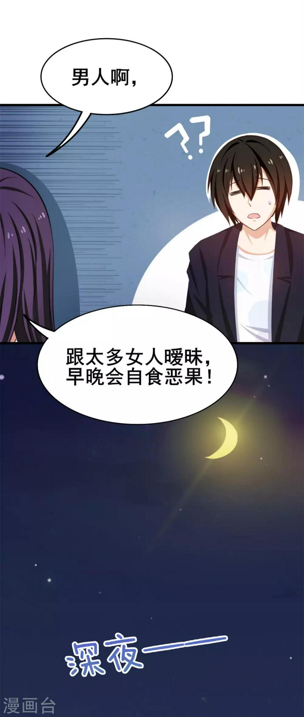 《我和26岁美女房客》漫画最新章节第58话 真的在办案免费下拉式在线观看章节第【22】张图片