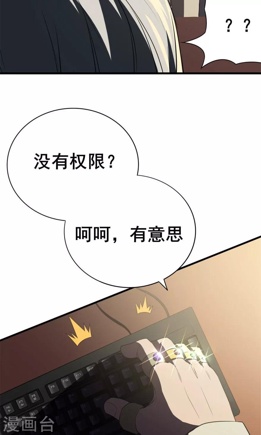 《我和26岁美女房客》漫画最新章节第7话 纯金招财猫免费下拉式在线观看章节第【9】张图片