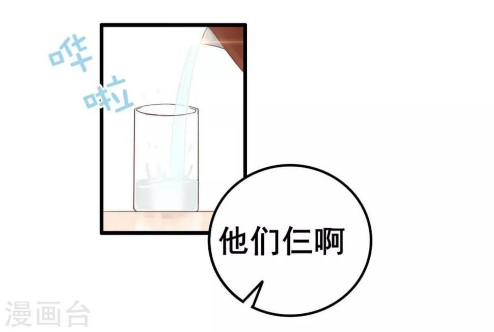 《我和26岁美女房客》漫画最新章节第63话 今晚有空吗免费下拉式在线观看章节第【25】张图片