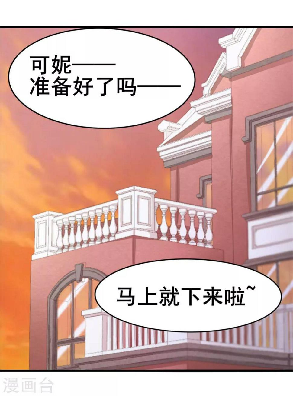 《我和26岁美女房客》漫画最新章节第64话 不如跳舞免费下拉式在线观看章节第【2】张图片