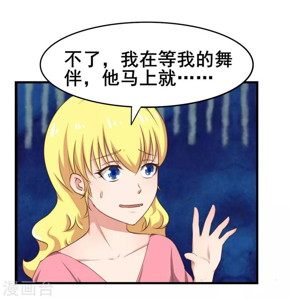 《我和26岁美女房客》漫画最新章节第64话 不如跳舞免费下拉式在线观看章节第【20】张图片