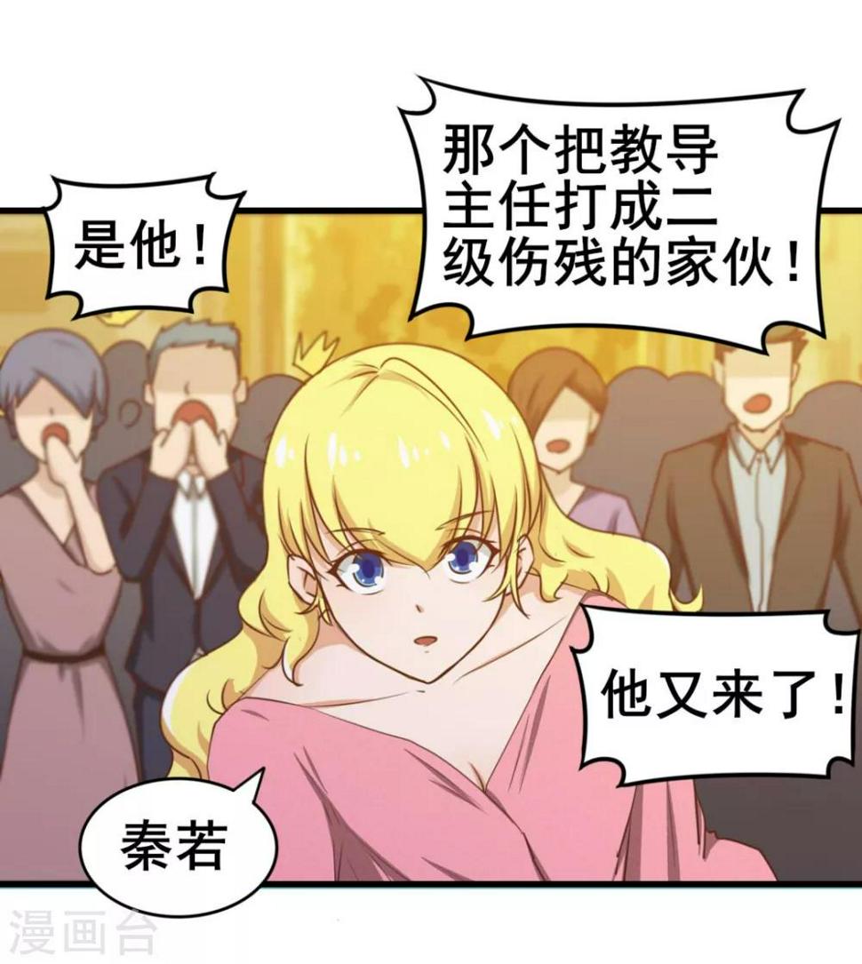 《我和26岁美女房客》漫画最新章节第64话 不如跳舞免费下拉式在线观看章节第【30】张图片