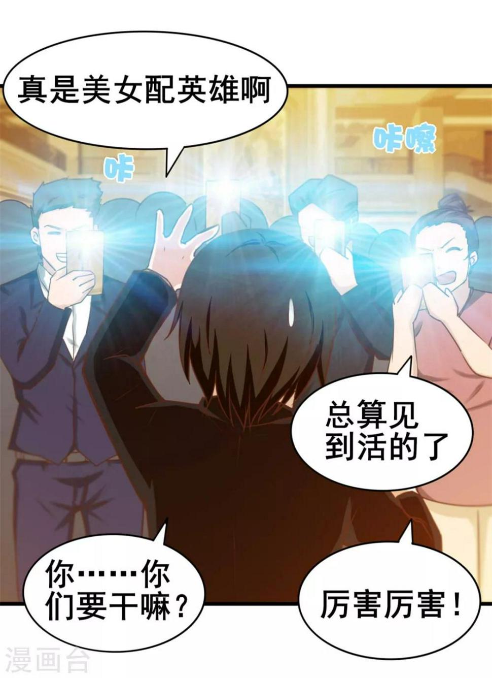 《我和26岁美女房客》漫画最新章节第64话 不如跳舞免费下拉式在线观看章节第【31】张图片