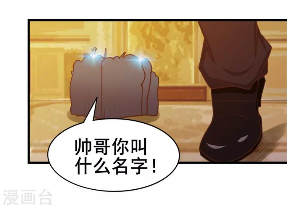 《我和26岁美女房客》漫画最新章节第64话 不如跳舞免费下拉式在线观看章节第【33】张图片