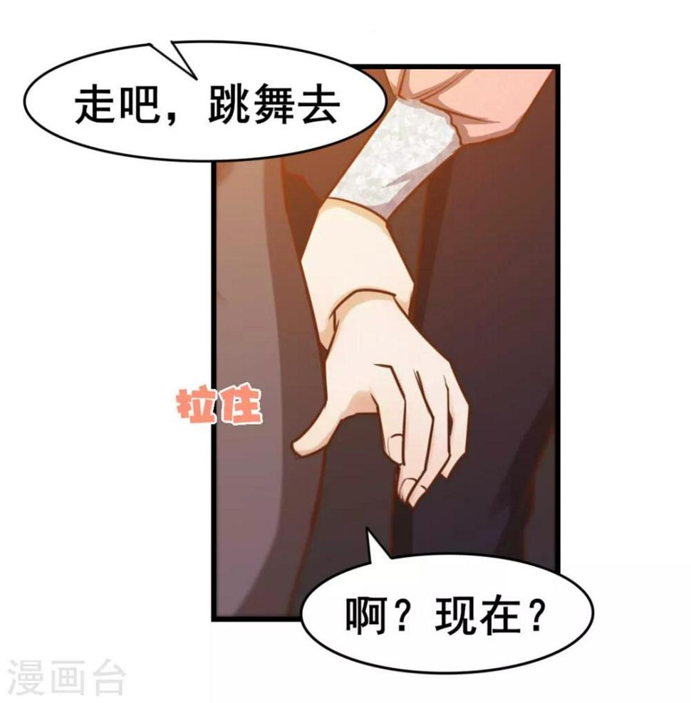 《我和26岁美女房客》漫画最新章节第64话 不如跳舞免费下拉式在线观看章节第【35】张图片