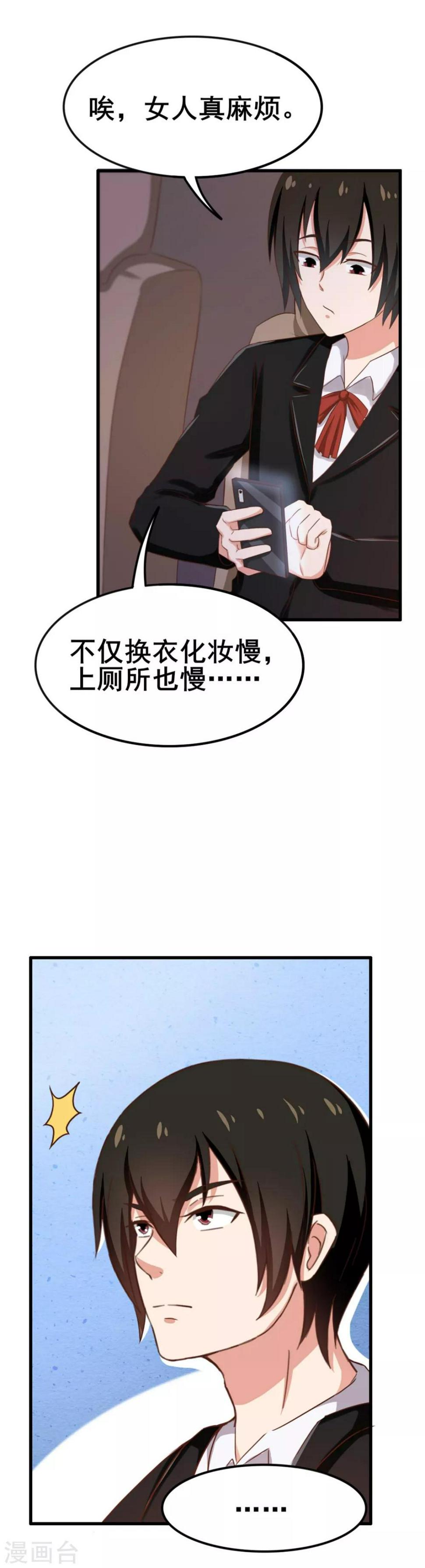 《我和26岁美女房客》漫画最新章节第65话 秦若显威免费下拉式在线观看章节第【11】张图片