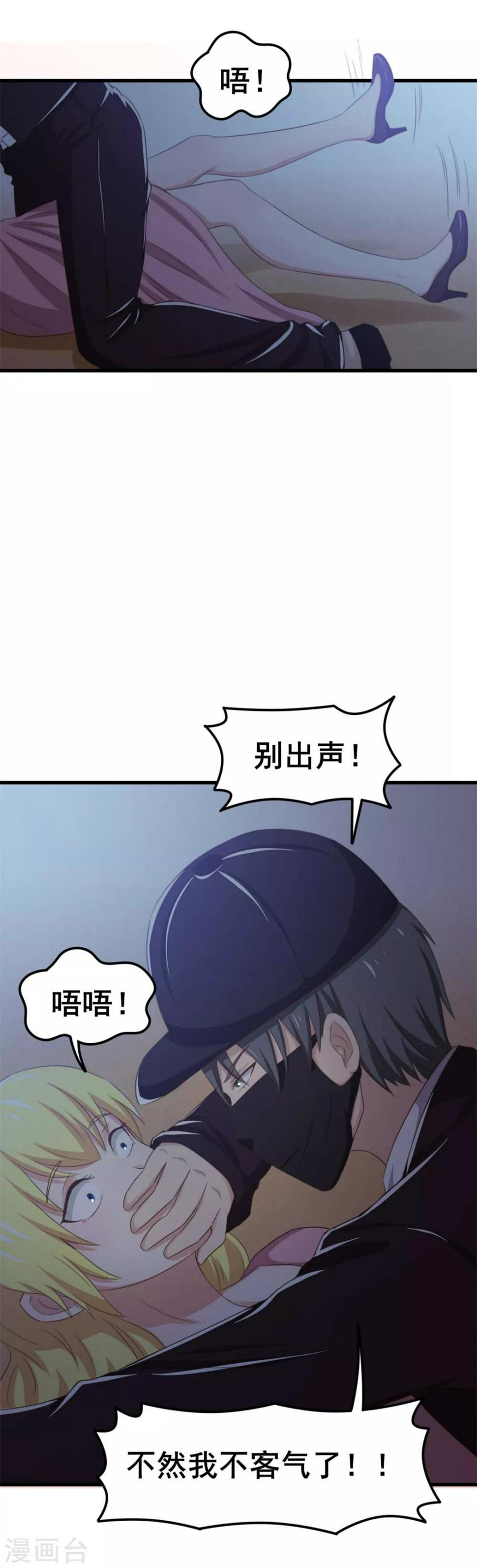 《我和26岁美女房客》漫画最新章节第65话 秦若显威免费下拉式在线观看章节第【14】张图片