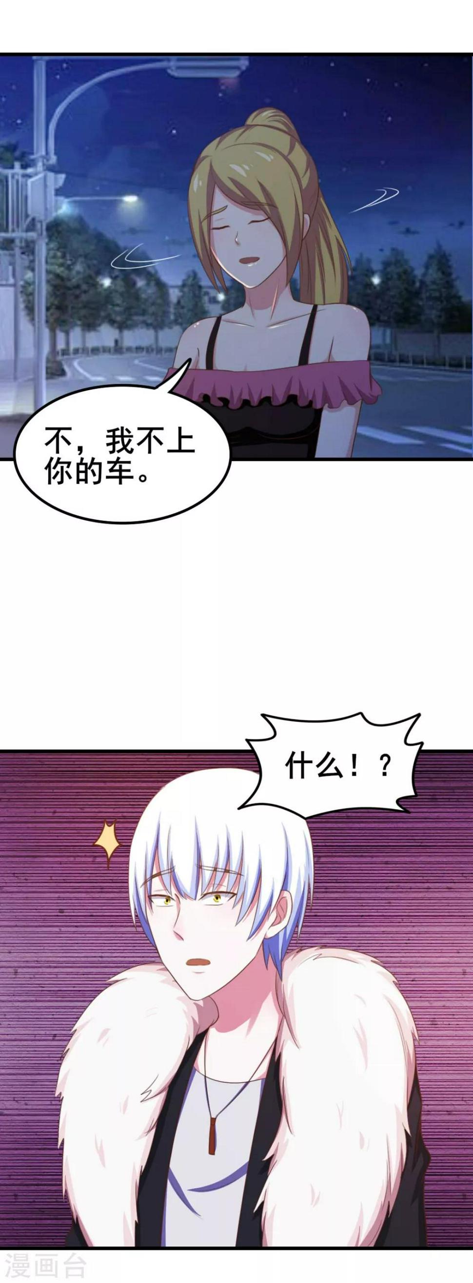 《我和26岁美女房客》漫画最新章节第67话 带你贴地飞行！免费下拉式在线观看章节第【16】张图片