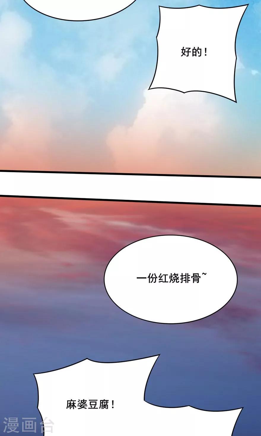 《我和26岁美女房客》漫画最新章节第8话 绝世好老板免费下拉式在线观看章节第【13】张图片