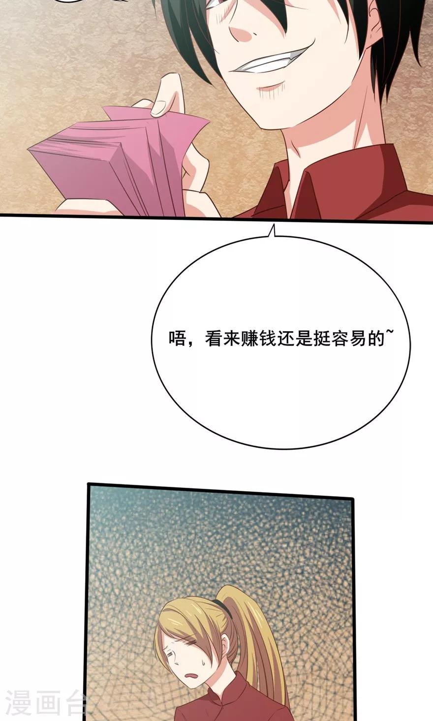 《我和26岁美女房客》漫画最新章节第8话 绝世好老板免费下拉式在线观看章节第【18】张图片