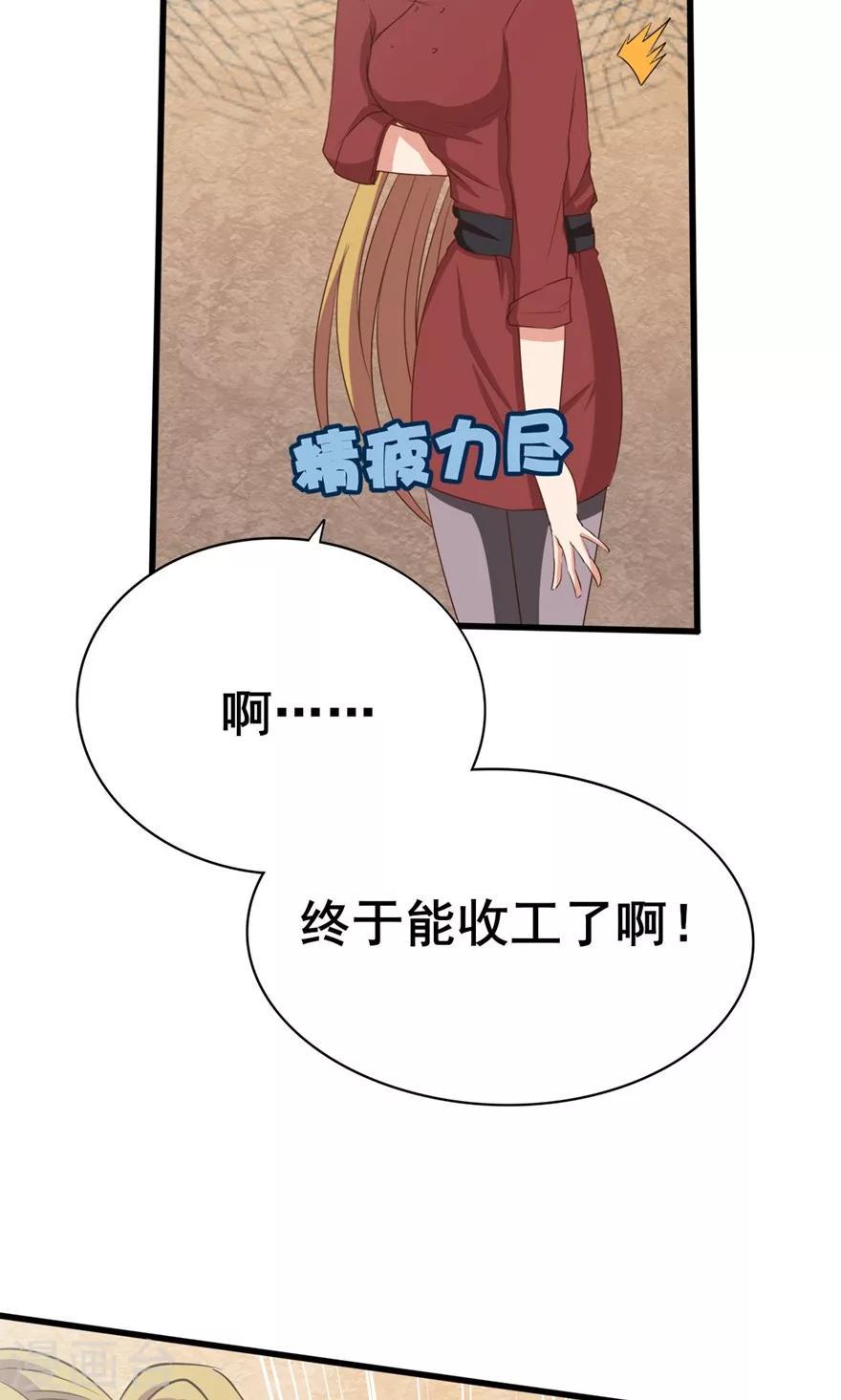 《我和26岁美女房客》漫画最新章节第8话 绝世好老板免费下拉式在线观看章节第【19】张图片