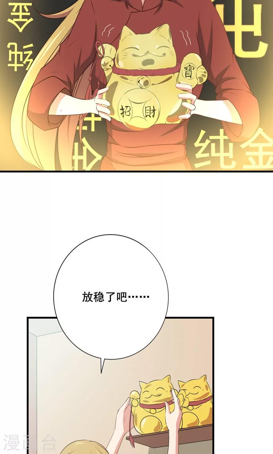 《我和26岁美女房客》漫画最新章节第8话 绝世好老板免费下拉式在线观看章节第【3】张图片