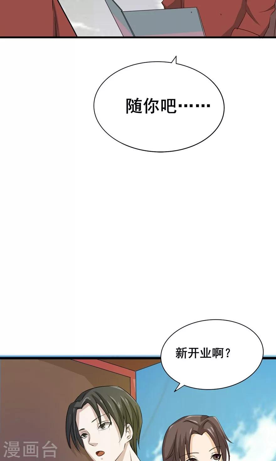 《我和26岁美女房客》漫画最新章节第8话 绝世好老板免费下拉式在线观看章节第【7】张图片