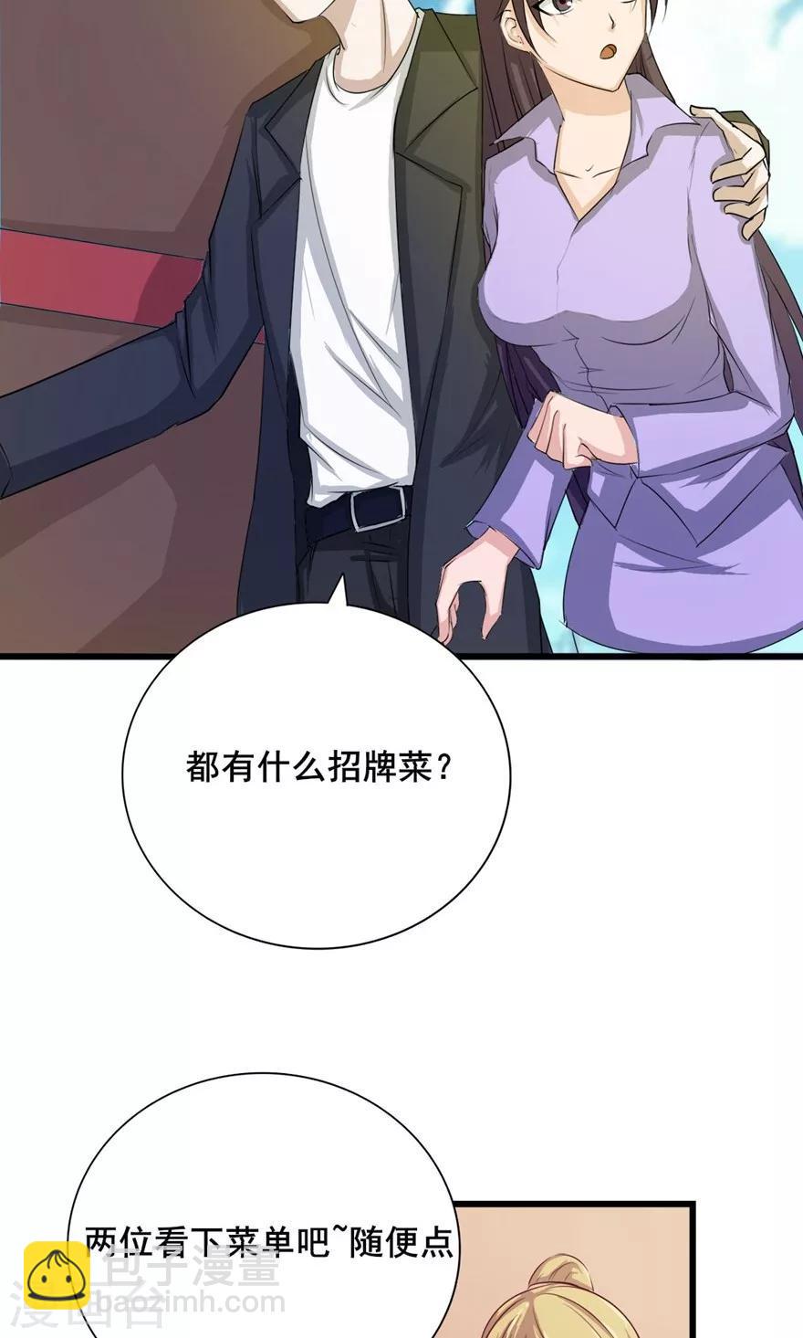 《我和26岁美女房客》漫画最新章节第8话 绝世好老板免费下拉式在线观看章节第【8】张图片