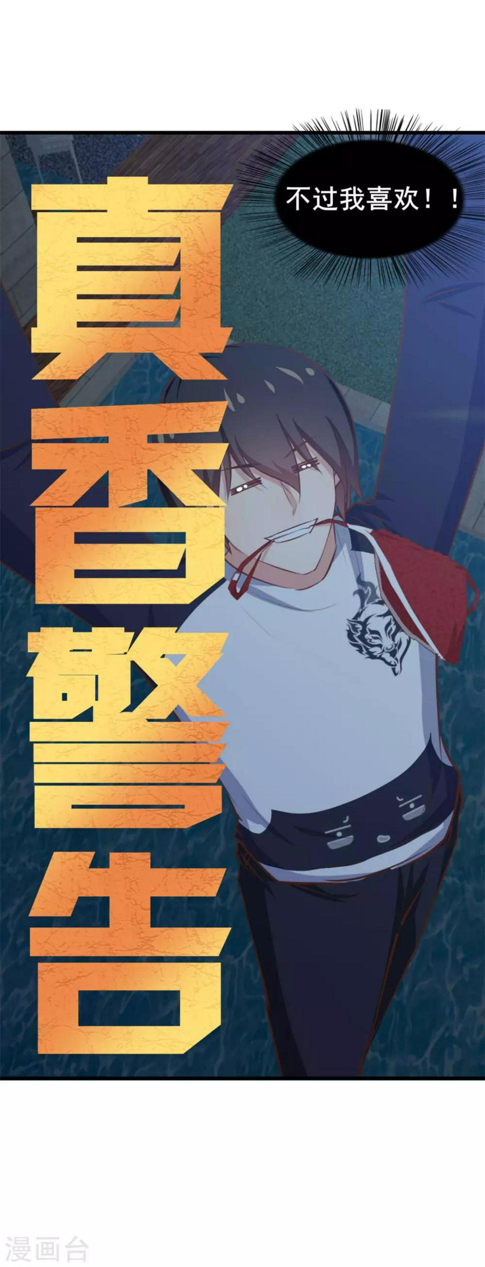 《我和26岁美女房客》漫画最新章节第72话 真香警告！免费下拉式在线观看章节第【27】张图片